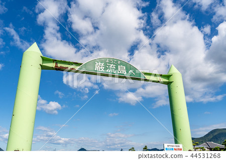 Soryu島渡輪平台 Soryu島渡輪平台 44531268