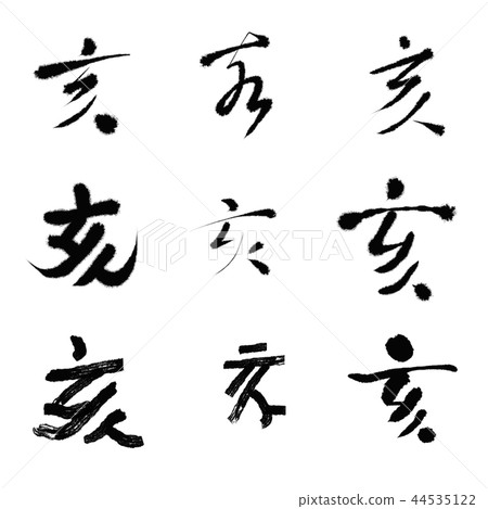 野豬角色 野豬角色 44535122