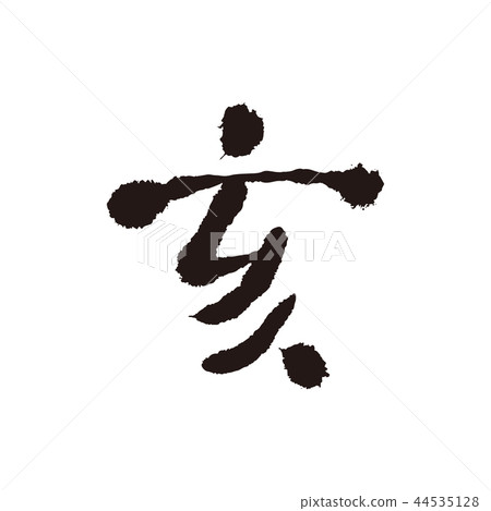 野豬角色 野豬角色 44535128