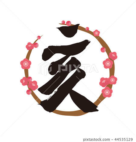 野豬字符圓梅花框架 野豬字符圓梅花框架 44535129
