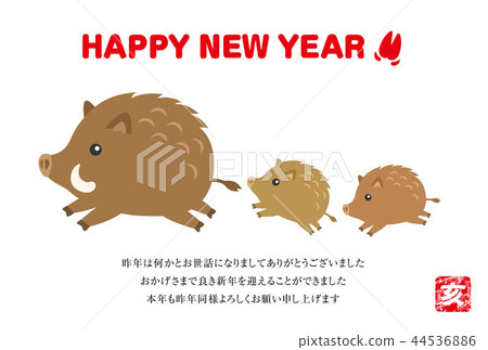 New Year cards 2019 44536886