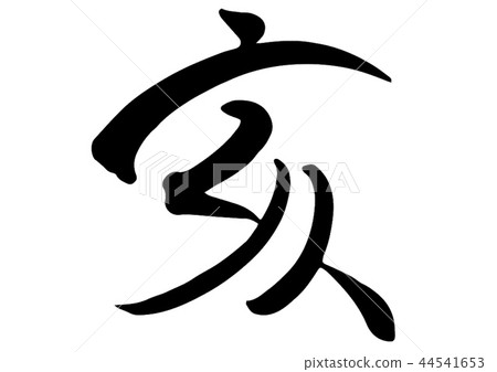 西北偏北 西北偏北 44541653