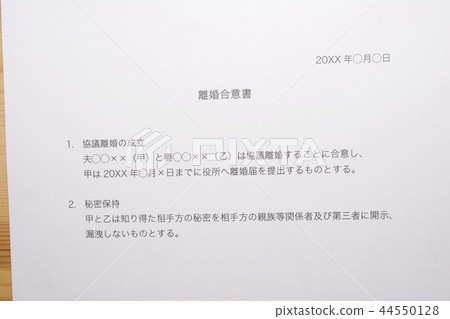 離婚協議（保留信心） 44550128