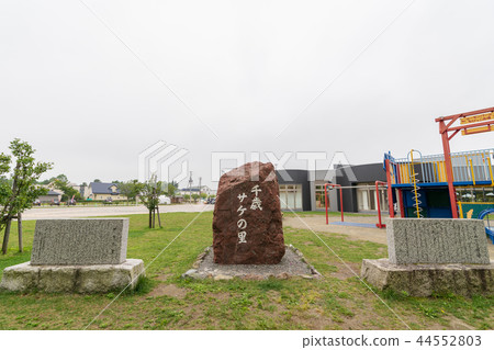 三文魚公園千歲 44552803