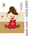 New year's card girl 44561005
