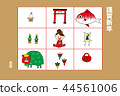 New year's card 44561006