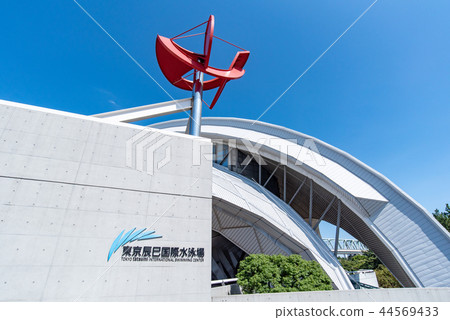 Tokyo Tatsumi International Swimming Pool 44569433