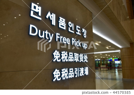 Duty-free pickup at the airport Duty-free pickup at the airport 44570385