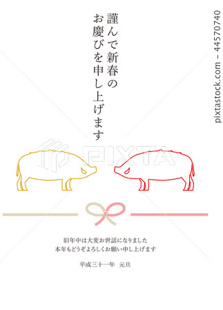 New Year's card template watercolor vertical 2019 New Year's card template watercolor vertical 2019 44570740