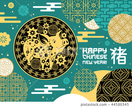 Pig Lunar New Year paper cut greetings 44580345