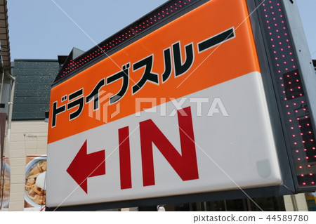 開車穿過 44589780