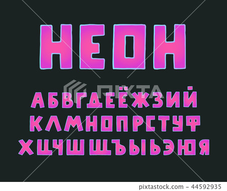 Alphabet modern design, square shape. Word neon. Upper case Russian letters. Bold font clip art 44592935