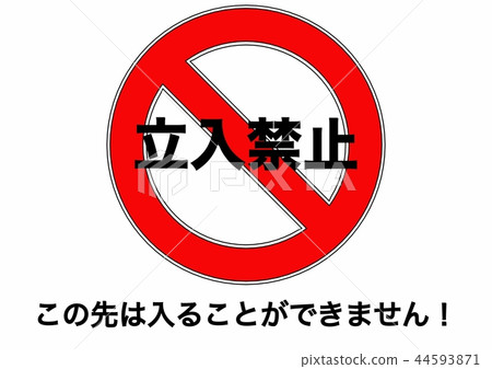 禁止複選標記 44593871