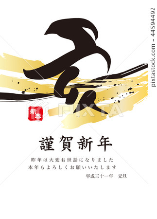2019年新年卡刷觸摸10 2019年新年卡刷觸摸10 44594492