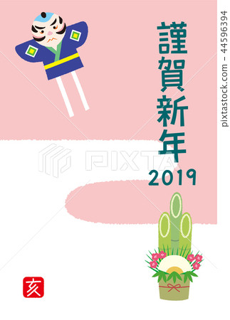 新年賀卡風箏Kadomatsu新年快樂 新年賀卡風箏Kadomatsu新年快樂 44596394