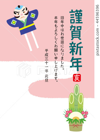 新年賀卡風箏Kadomatsu新年快樂 新年賀卡風箏Kadomatsu新年快樂 44596396