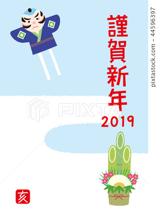 新年賀卡風箏Kadomatsu新年快樂 新年賀卡風箏Kadomatsu新年快樂 44596397