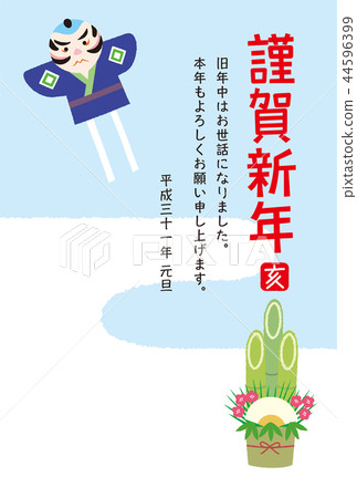 新年賀卡風箏Kadomatsu新年快樂 44596399