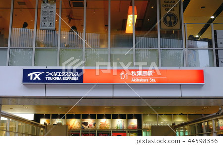 Tsukuba Express秋葉原站TX 44598336