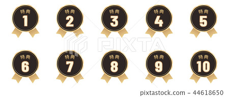 10種獎項標籤 44618650