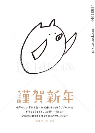 New year's card 2019 persimmon hand drawn illustration 44618934