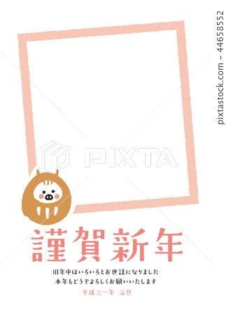 新年卡Uribo Daruma照片模板粉紅色 44658552