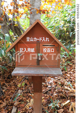 登山報告登山崗位 44664682