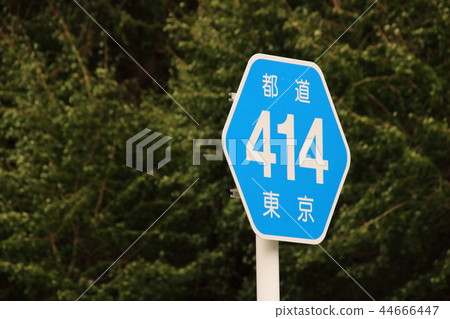 Road sign (information guide sign) "prefecture road number" · Tokyo Metropolitan Road No. 414 (Jinguuji outing tree line tree, Minato ward Kita Aoyama). 44666447