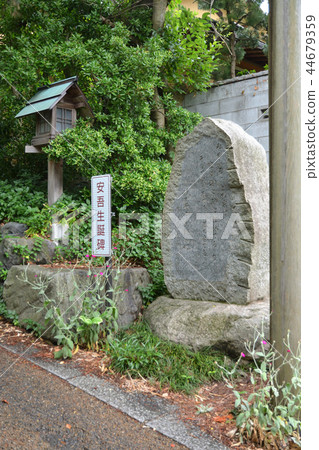 在新潟散步:Anzu出生於新潟Ojingu的出生紀念碑 在新潟散步:Anzu出生於新潟Ojingu的出生紀念碑 44679359