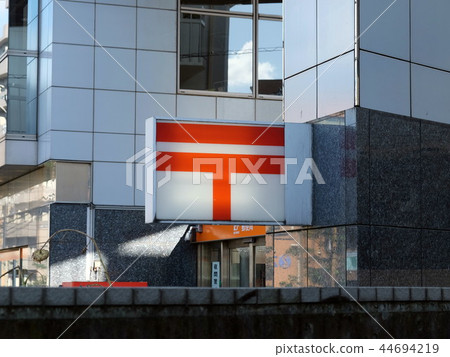 Post office post mark Post office post mark 44694219