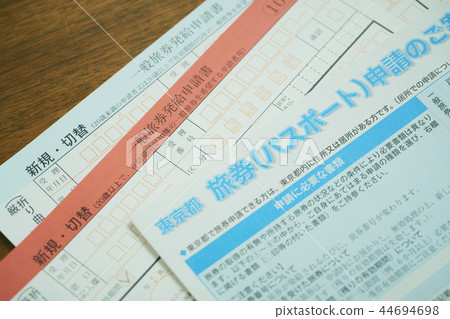 護照申請文件 護照申請文件 44694698