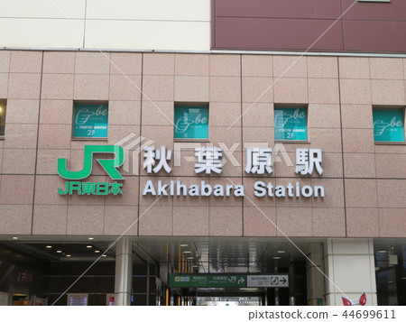 Akihabara Station Akihabara Station 44699611