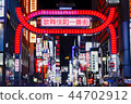 歌舞伎町一番街 44702912