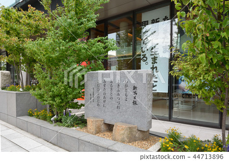 在新潟市散步：新潟日報總部門前的Awaizu Yaichi歌曲紀念碑 44713896