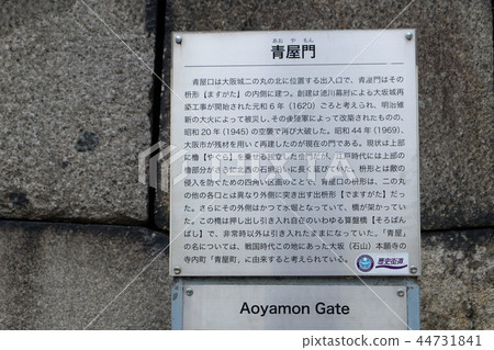 大阪城公園站 大阪城公園站 44731841