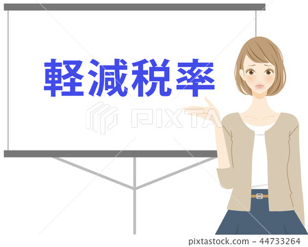 Explain the troubled woman reduced tax rate trouble Slide 44733264