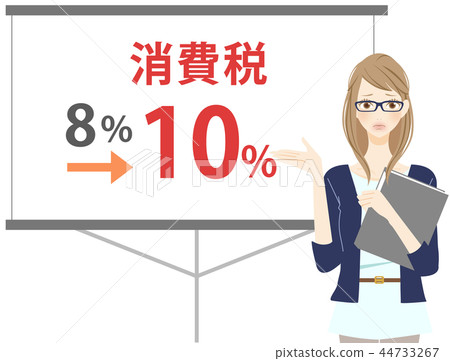 Consumption tax up Trouble woman illustration 44733267