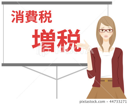 A woman who advises by consumption tax 10% tax increase slide 44733271