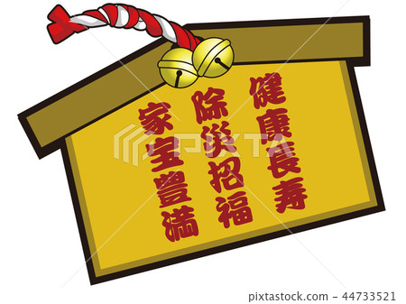 Ema Wish - Stock Illustration [44733521] - PIXTA