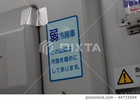 Weak air-conditioning car of train 44733894