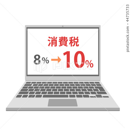 消費稅筆記本電腦插圖 消費稅筆記本電腦插圖 44735733