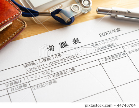 評估表評估表 評估表評估表 44740704
