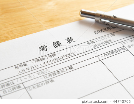 評估表評估表 評估表評估表 44740705