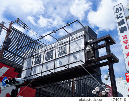 [Osaka] Dotonbori Dori 44740748