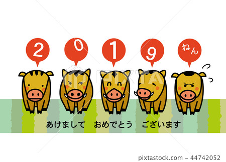 Happy New Year Greeting Card 44742052