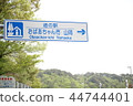 Grandma City Yamaoka 44744401