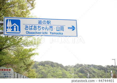 Grandma City Yamaoka 44744401