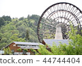 Yamaoka huge water wheel 44744404