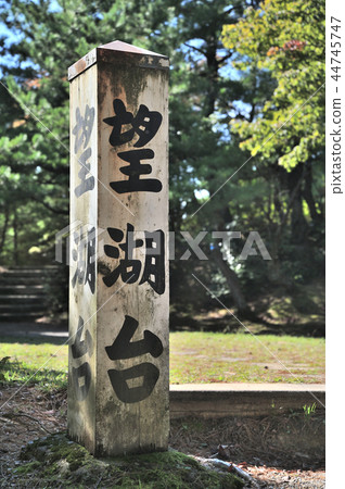 Kanazawa City Bokekodai Kanazawa City Bokekodai 44745747