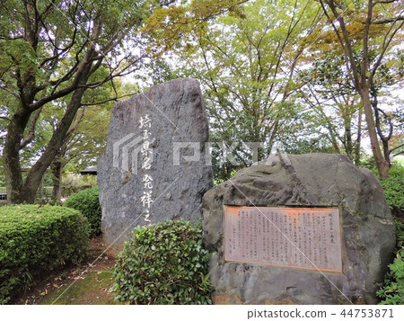 Saitama Prefectural name birthplace monument in Sakitama Kofun Park 44753871